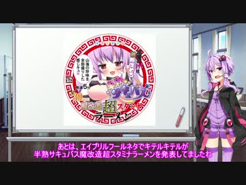 [ジンコウガクエン２] オナホのある学園生活 Part3 (結月ゆかり実況)