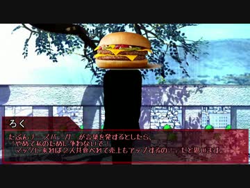 シノビガミリプレイ イケメンにチーズバーガーをぶつけると死ぬ ニコニコ動画