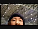 【うすしお。】緑さんに代わって親方に物申す！