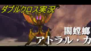 ＭＨＸＸ】蠢く墟城の巻【四人実況】