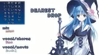 【すかすかOP】DEAREST DROP 歌ってみた【lino×みぃぬこ】