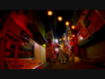[NNI] 地の底横町 / was