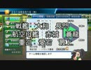 【栄冠ナイン】艦娘と目指せ！甲子園制覇！！＠広島編４２【つみき荘】