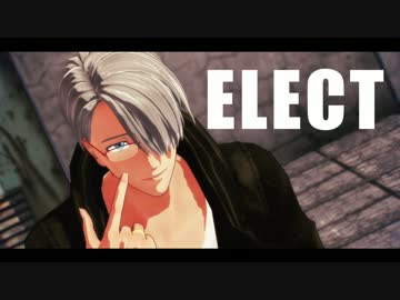 【ユーリ!!!onMMD】甘き電流【ヴィクトル】