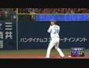 【2017/4/28】対広島戦 6回表 ノーアウト満塁から須田の踏ん張り