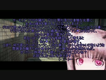 サイコブレイク_東北きりたん_ゆっくり_実況