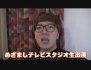 大物YouTuber密着24時