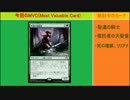 【ＭＴＧ】400くらいバベルでモダン世界を押しつぶすpart11