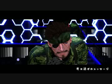 スネークとグレイ・フォックスが踊る【マトリョシカ】