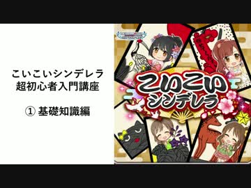 アイドルマスター シンデレラガールズ こいこいシンデレラ こいこいシンデレラ アイドルマスターシンデレラガールズ - メルカリ