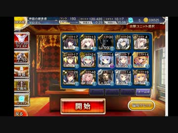 千年戦争アイギス 魔神フェネクス降臨　Lv.10 ☆3