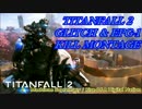 TITANFALL 2 Glitch & EPG-1 Montage動画作ってみました。