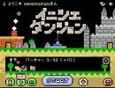 イニシエダンジョン　世間知らず実況Part４３