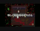 【初見プレイ】らせんの宿Part16