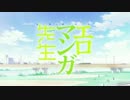 【IA】ヒトリゴト【歌わせてみた】