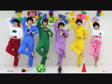 【ニートなのに】六つ子でパンダヒーロー踊ってみた＋α【社畜松】