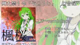 【東方ボーカルXFD】楓桜【例大祭１４】
