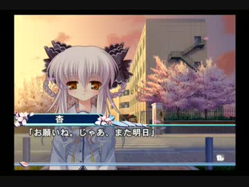 【ギャルゲー】D.C.2をマイペースにプレイするpart18【D.C.2】