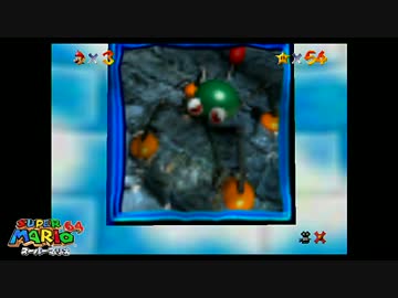 マリオ64 実況プレイ 13