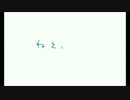 ねぇ、/初音ミク