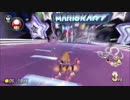 【マリオカート8DX実況】デラックスなレースをお届けpart２