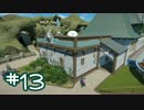 【Planet Coaster】ラグオル遊園地をつくろう！13【ゆっくり実況】