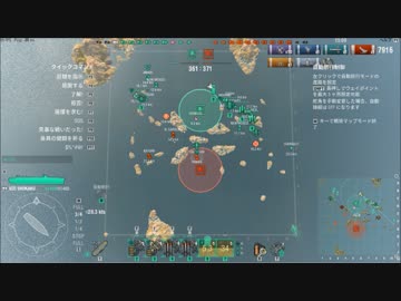 【Wows】空母だって占領できるのよ！Part1