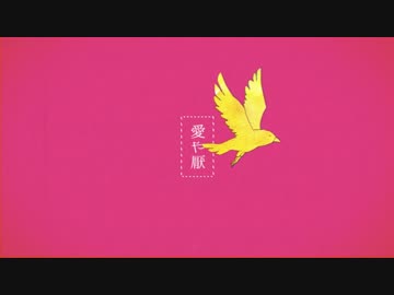 妄想感傷代償連盟歌ってみた【Ta2ken】