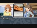 【モバマス】電波デッキを作ろう　その30【MTG】