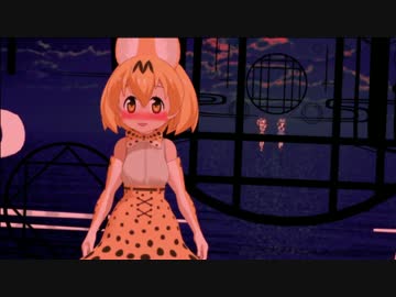 【MMDけもフレ】さばんなコンビと+αの皆さんで極楽浄土(改変版)