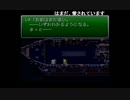 部長の ファイナルファンタジーⅥ【実況プレイ】2nd season その22