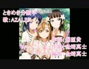 【ニコカラ】ときめき分類学(off vocal)