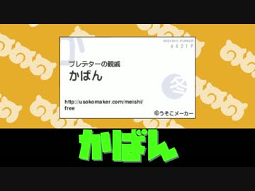 もし皆が名刺を作ったら【けもフレ】