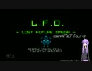 結月ゆかりの寝る前に少しゲームします[L.F.O.]