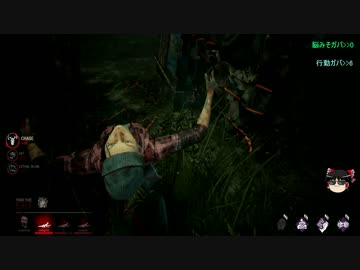 【ゆっくり】憧れのゆっくりがいくDead by Daylight　Part.7【実況・雑談】