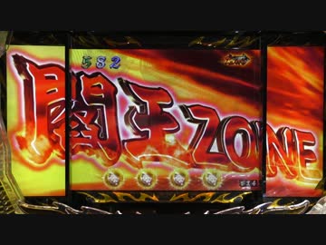 【パチンコ】CR蒼天の拳 天帰 【21經死了】