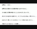 ボギー大佐の言いたい放題　2017年04月30日　21時　放送分