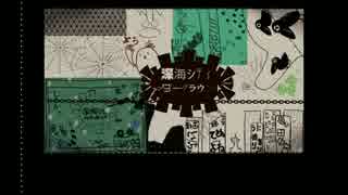 【ゾlムっぽいど】深l海シlテlィlアlンlダlーlグlラlウンlド【人l力】