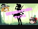 戦場を駆けずり回るラッシュ-09【BF1】
