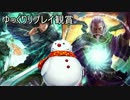 【シャドウバース】力場ウィッチのリプレイ観賞 part35 【ゆっくり実況】