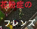 【UO動画日記】レベル６トレハンで新ペットをテイムしよう！