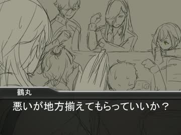 【ゆっくり】暇な奴らでクトゥルフやろうぜ6【刀剣乱舞】