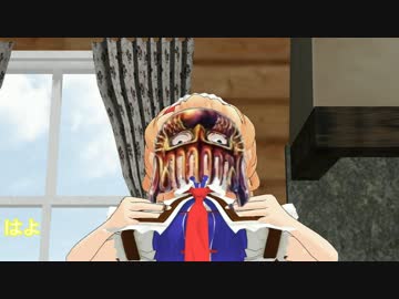 ［東方MMD］私の名前を言ってみろ［MMD紙芝居］