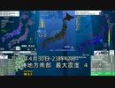 2017-04-30  23時４２分　十勝地方南部 最大震度４