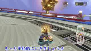 マリオカート8DX はじめてのいただきシャイン