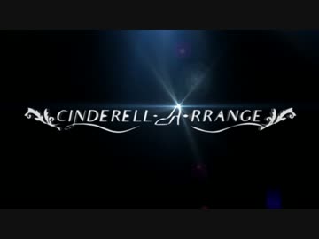 【アイマスRemixメドレー×デレステMAD】CINDERELL-A-RRANGE V.S.