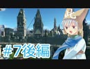 ✈【遊園地づくり実況】ゆっくりのPlanet Coaster 【第7話 後編】
