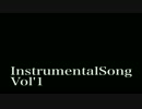 インスト曲アップしてみる。
