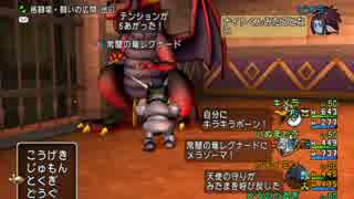 Dqx バトルロードsランク 常闇の竜レグナード 負け回 ニコニコ動画