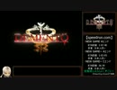 DEMENTO Aエンド&Top Breeder RTA 1:10:52　1/3